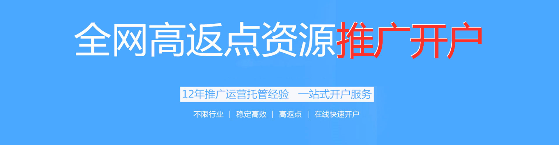 中西百度竞价